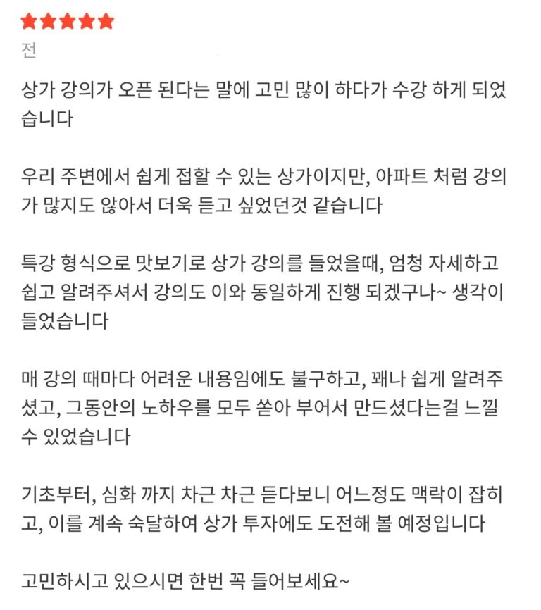 후기