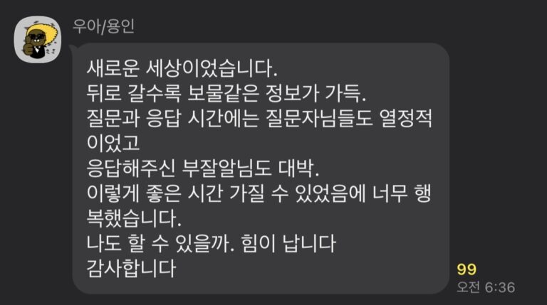 후기