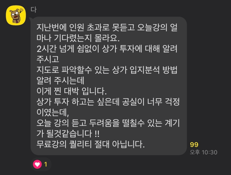후기